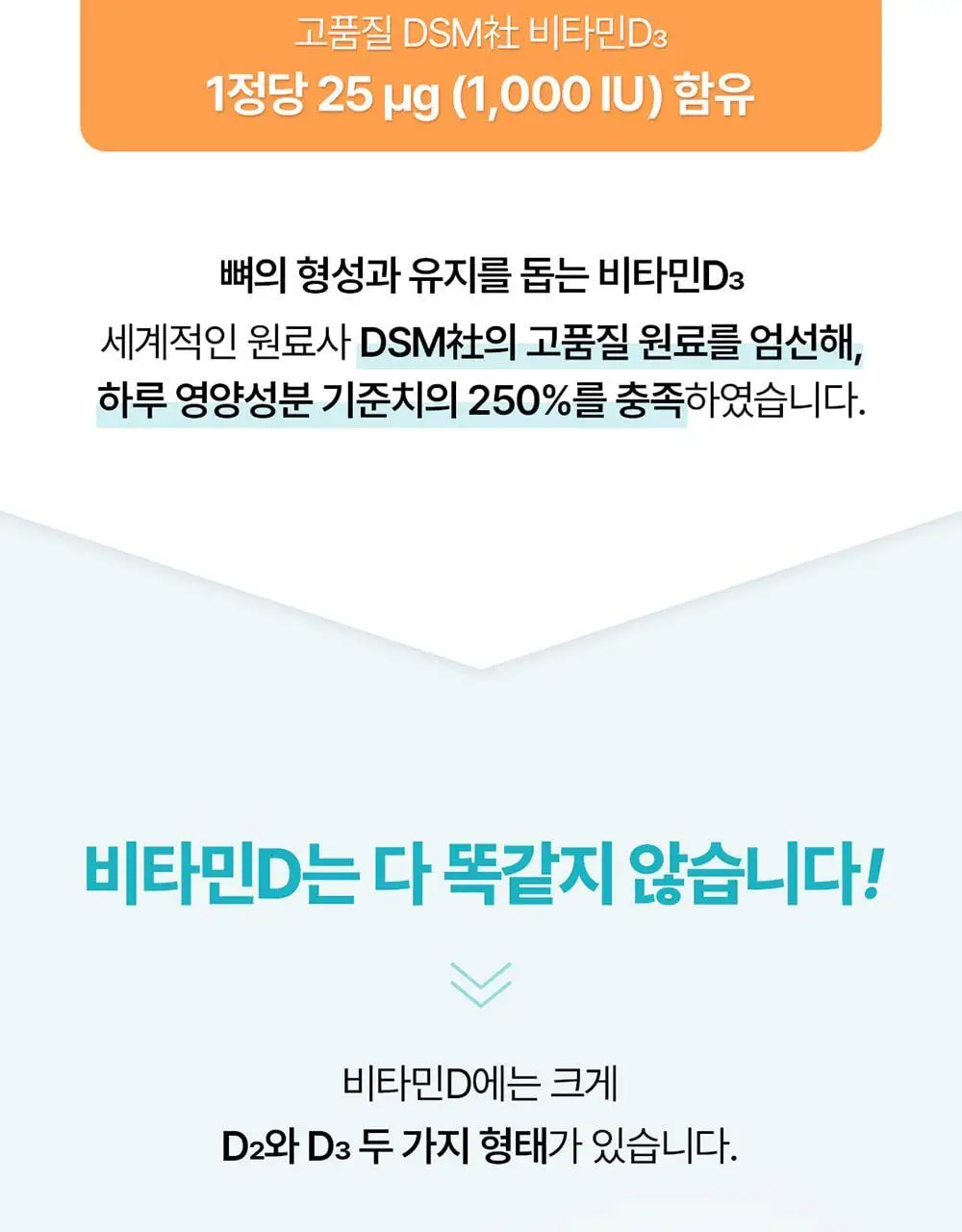 [대용량/칼마디] 그린몬스터 맥스 칼슘 마그네슘 비타민D 아연 90정 (3개월분) 상세페이지 10